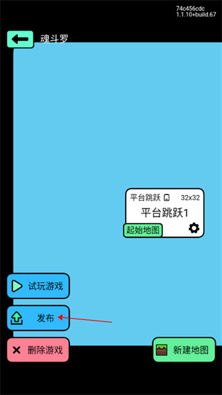 如何制作游戏截图7
