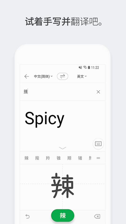 papago中韩翻译软件安卓版截图1