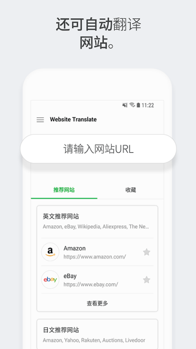 papago中韩翻译软件安卓版截图4