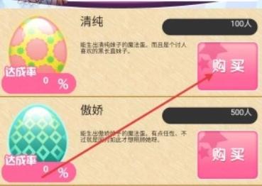 育成偶像之卵汉化版