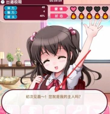 育成偶像之卵汉化版