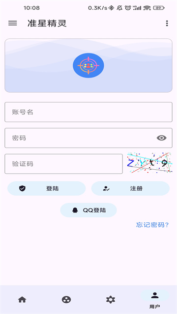M准星助手截图4