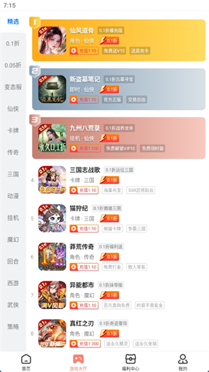 趣多游戏平台截图2