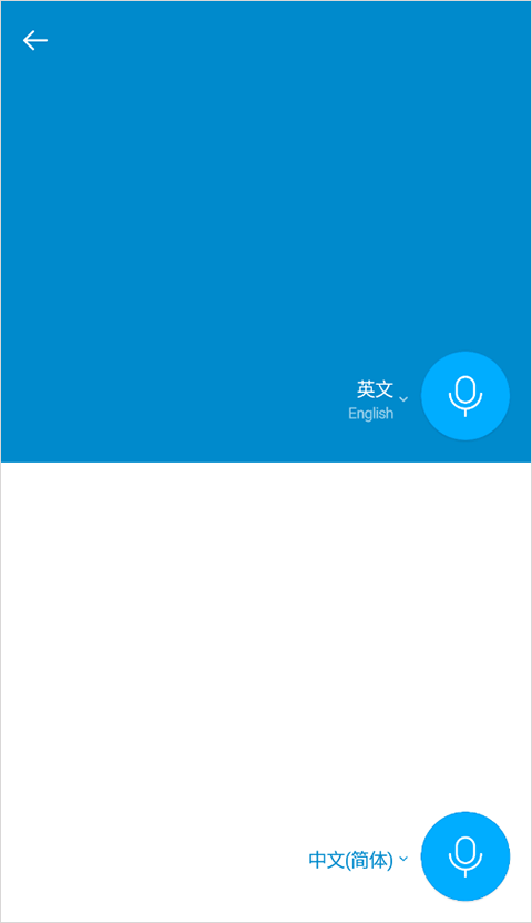 papago中韩翻译软件安卓版