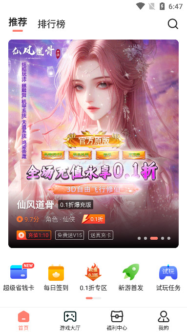 趣多游戏平台