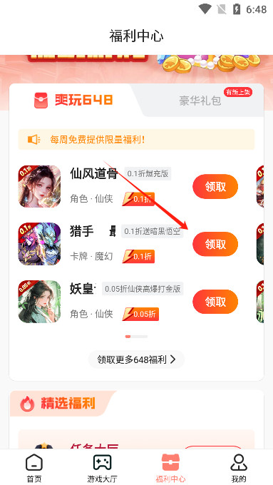 趣多游戏平台