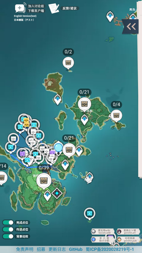 空荧酒馆原神地图工具截图3