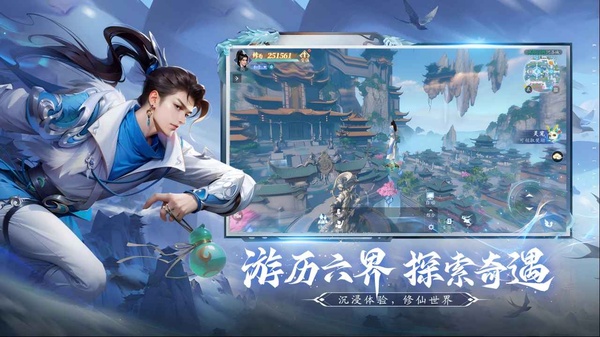 仙遇手游截图1