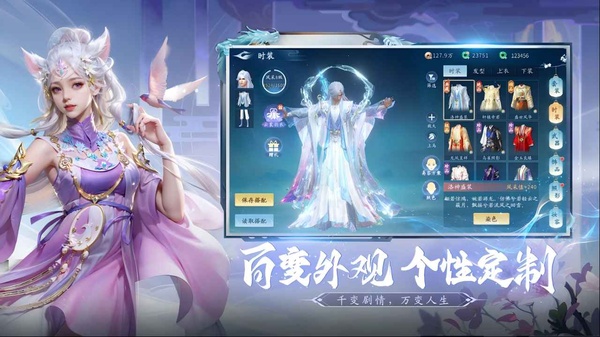 仙遇手游截图3