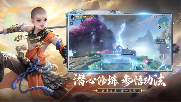 仙遇手游截图2