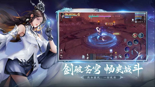 仙遇手游截图4