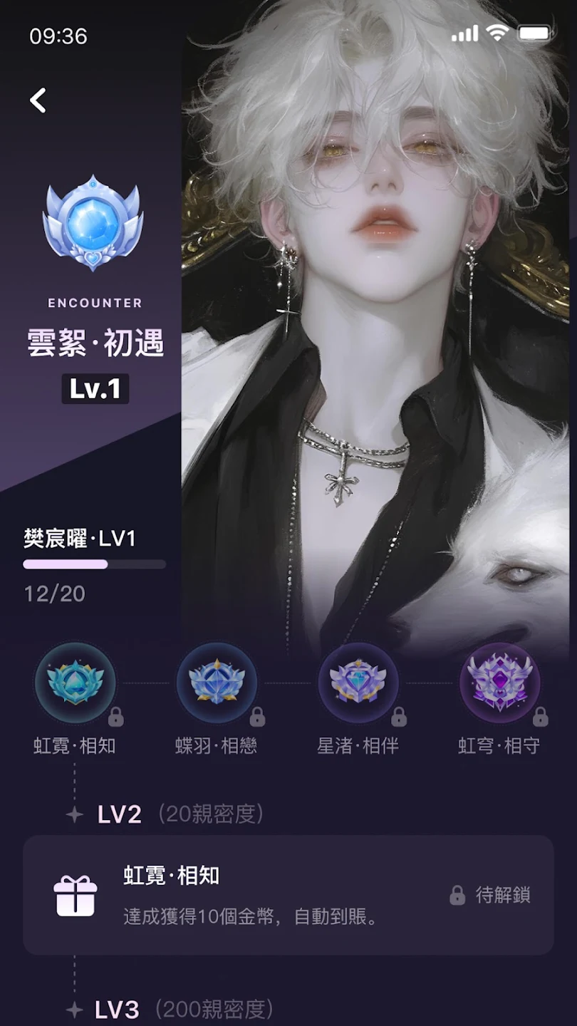 TouchieAI恋人截图4