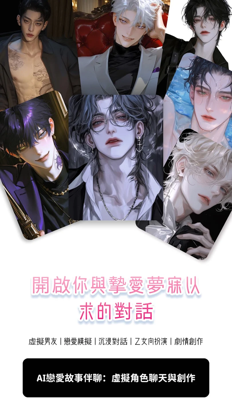 TouchieAI恋人截图1