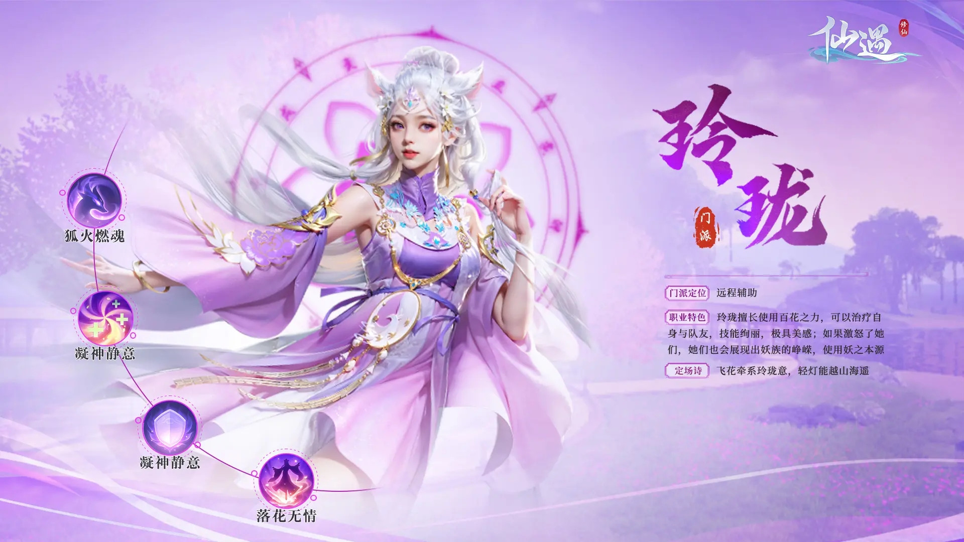 【玲珑】