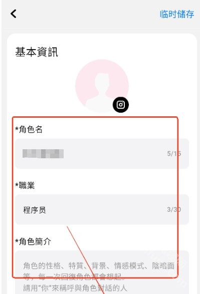 触控AI(Touchie ai)聊天app免费版下载-触控AI模拟恋爱软件安卓版下载