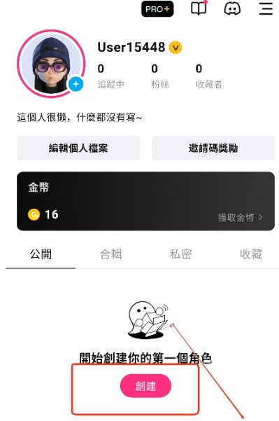触控AI(Touchie ai)聊天app免费版下载-触控AI模拟恋爱软件安卓版下载