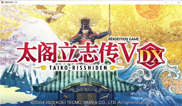 太阁立志传5手机版截图3