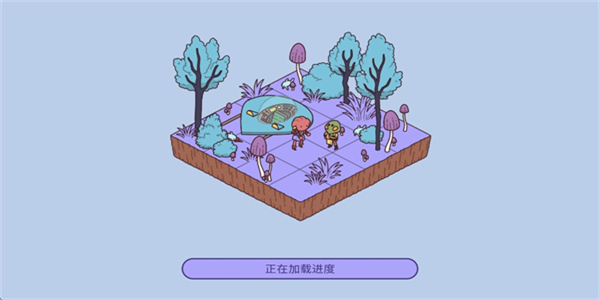 时代之下2发现截图3