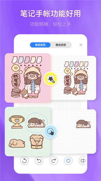 千本笔记截图4