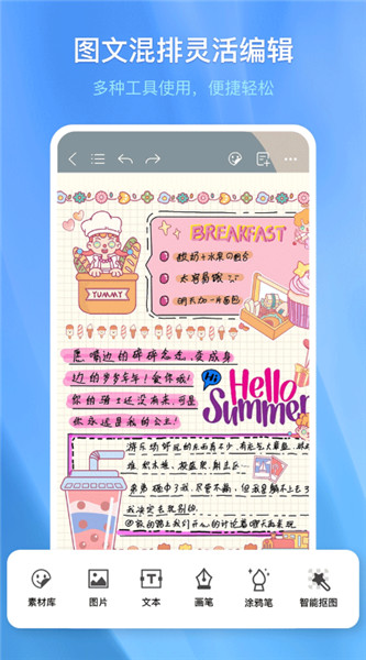 千本笔记截图2