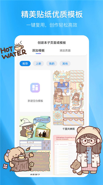千本笔记截图1