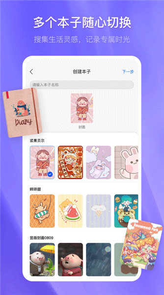 千本笔记截图3