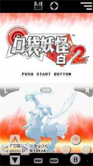 口袋妖怪白2汉化版截图1