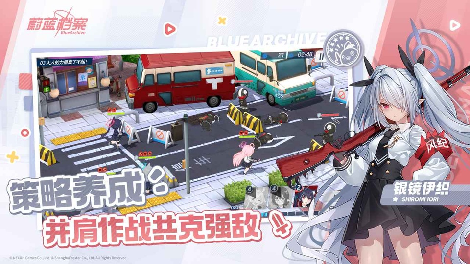 蔚蓝档案中文版截图5
