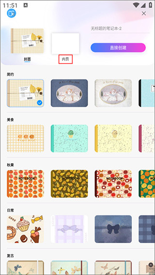 千本笔记