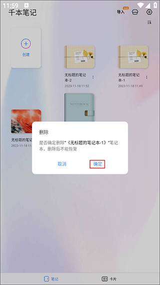 千本笔记