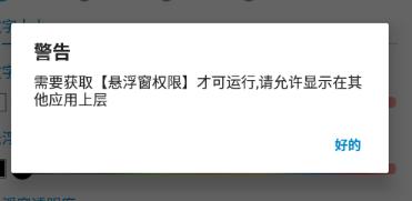 充电悬浮窗安卓版