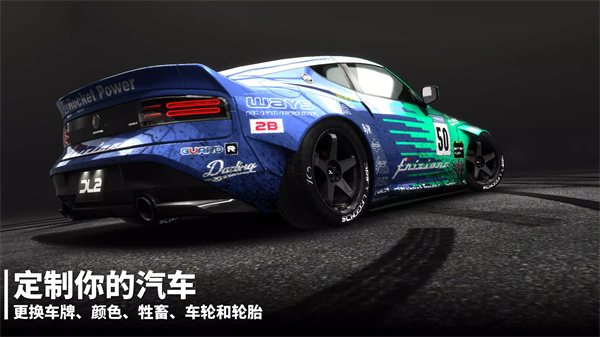 漂移传奇2汉化版截图2