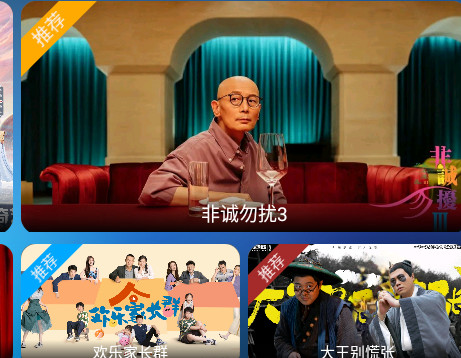 星禾TV电视官方版