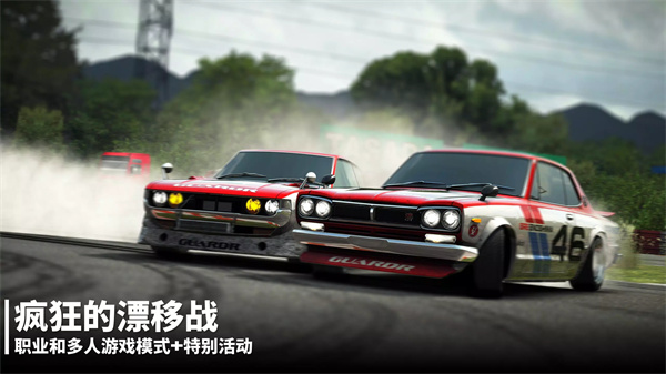 漂移传奇2汉化版