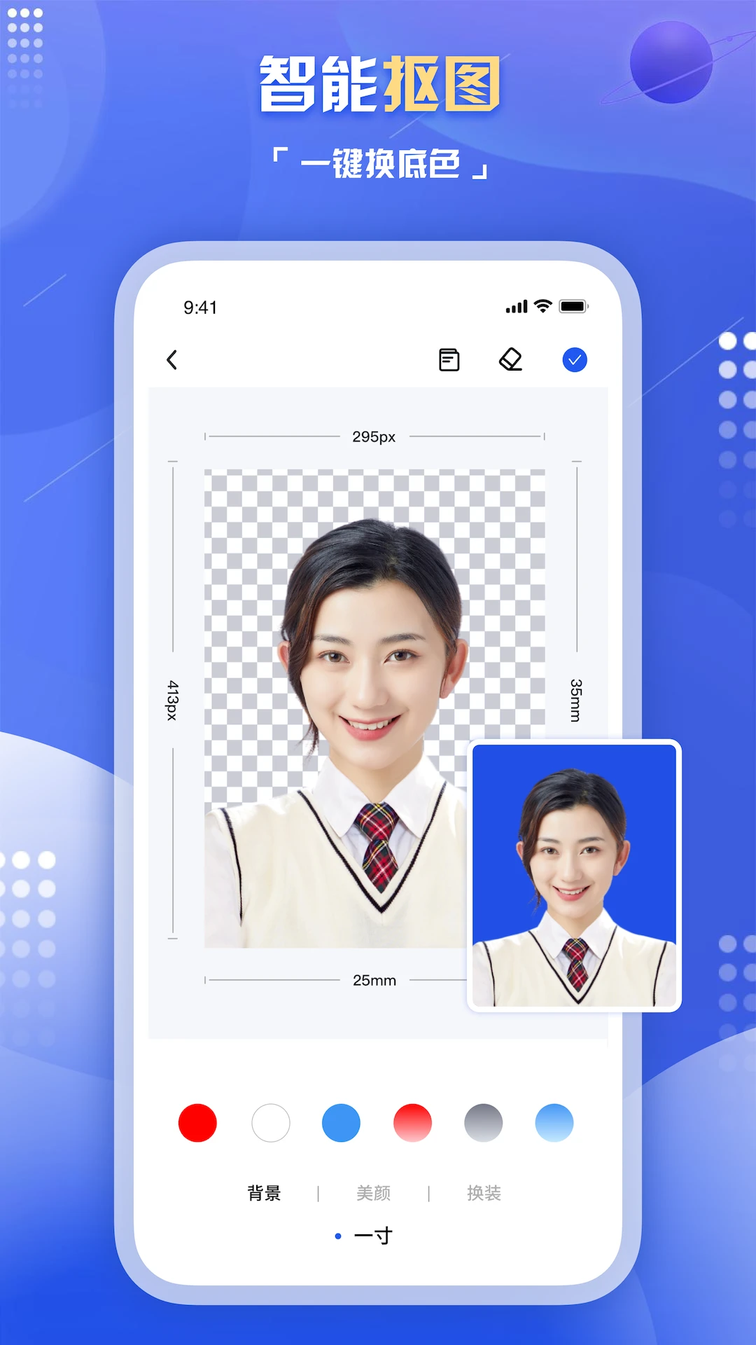旗帜照片处理工具截图1