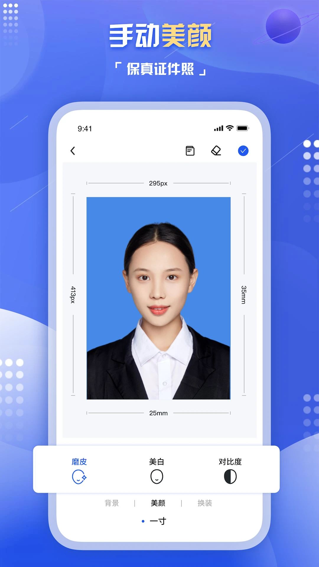 旗帜照片处理工具截图2