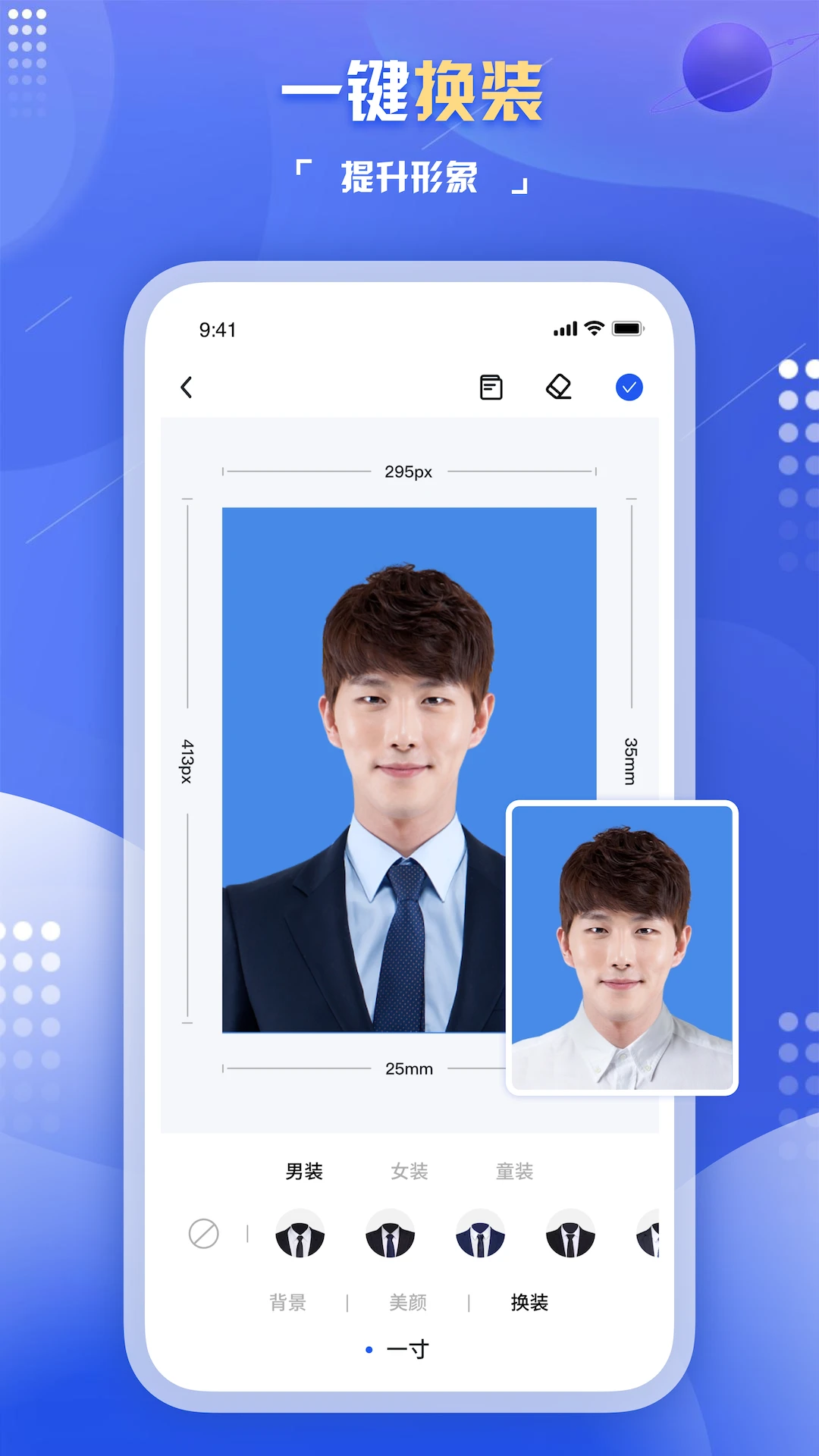 旗帜照片处理工具截图3
