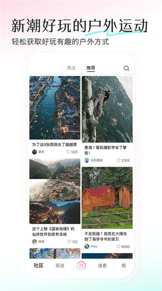 轻颜相机截图4