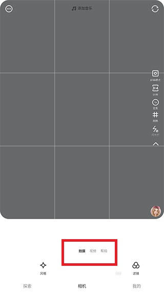 轻颜相机