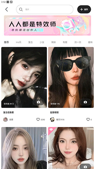 轻颜相机