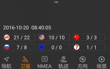 北斗伴卫星地图软件