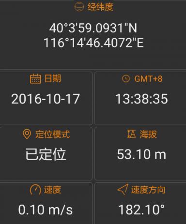 北斗伴卫星地图软件