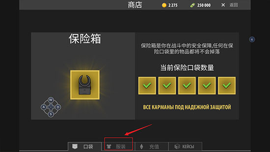 逃离塔科夫2d无限金币钞票版游戏截图30