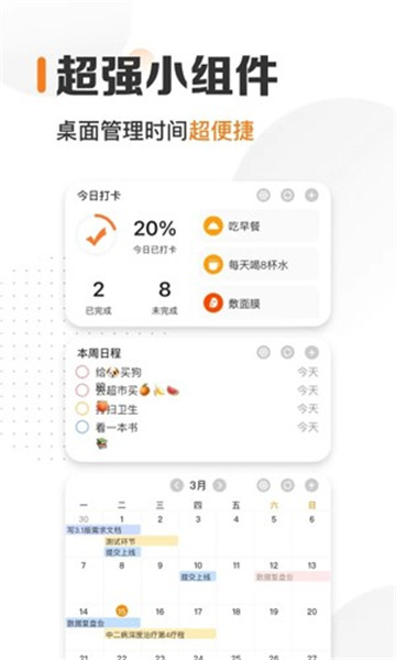 指尖时光截图3