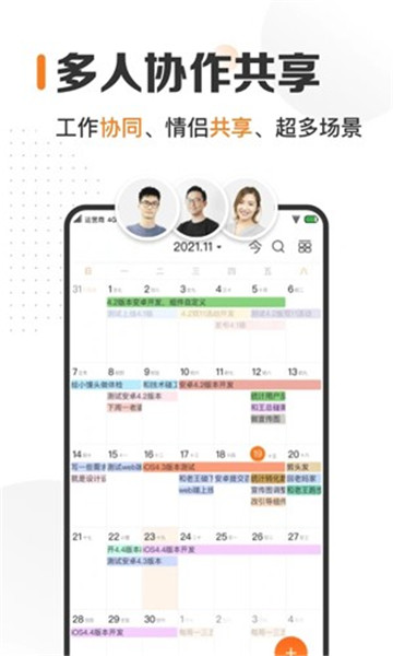 指尖时光截图5