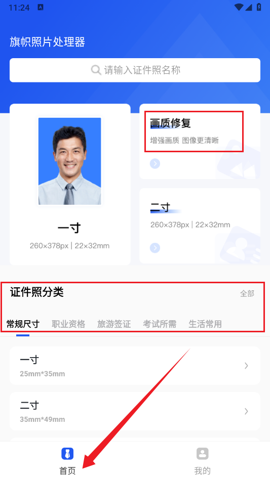 旗帜照片处理工具