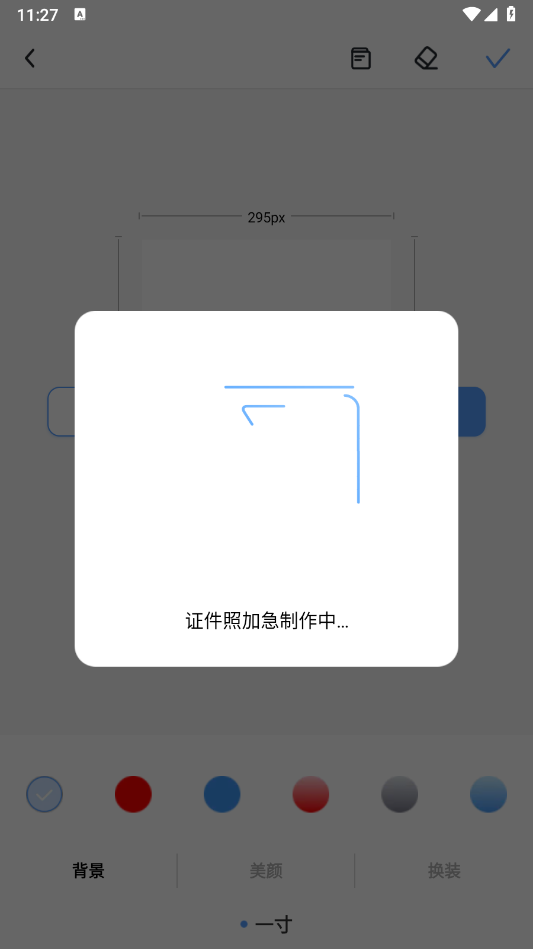 旗帜照片处理工具