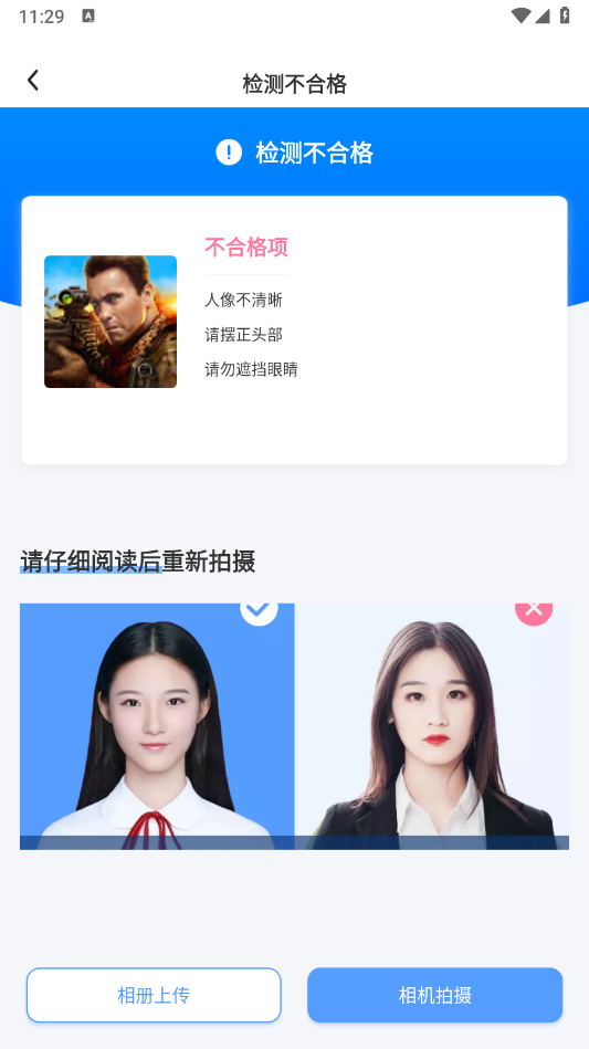 旗帜照片处理工具