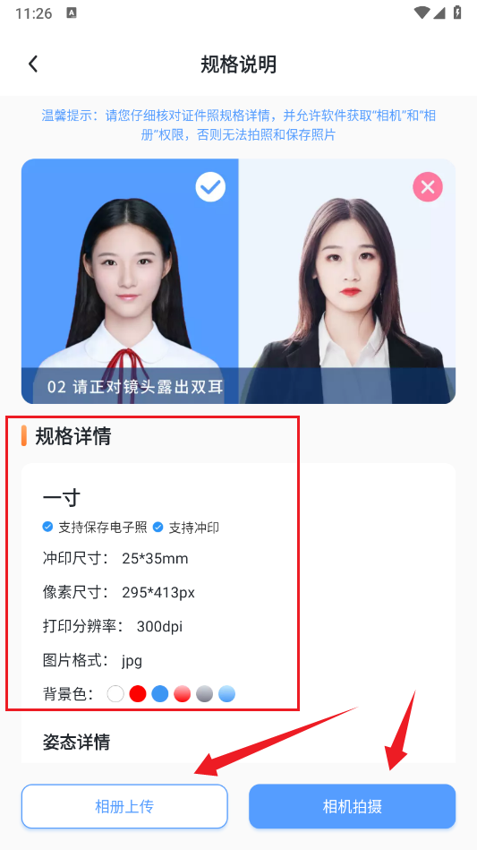 旗帜照片处理工具