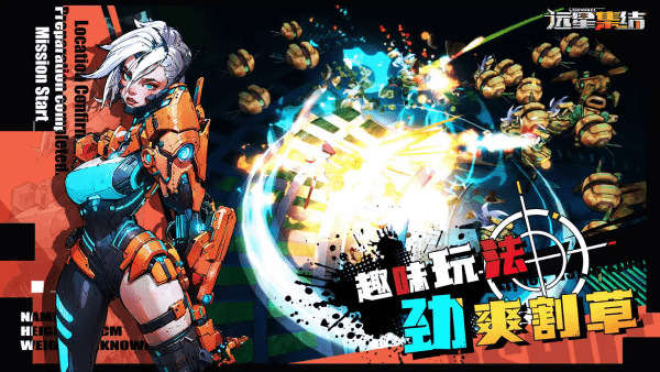 远星集结手游截图2